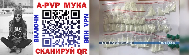 А ПВП мука  что такое наркотик  Ильский 