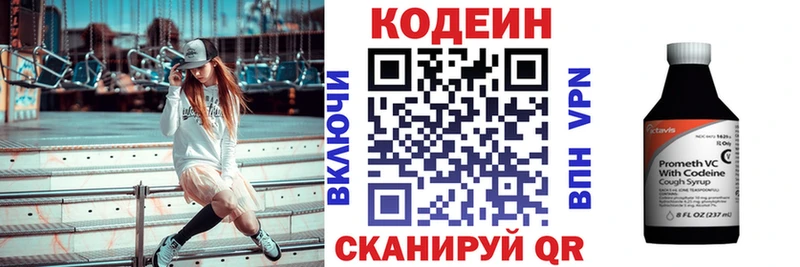 Кодеин напиток Lean (лин)  сайты даркнета официальный сайт  Ильский 