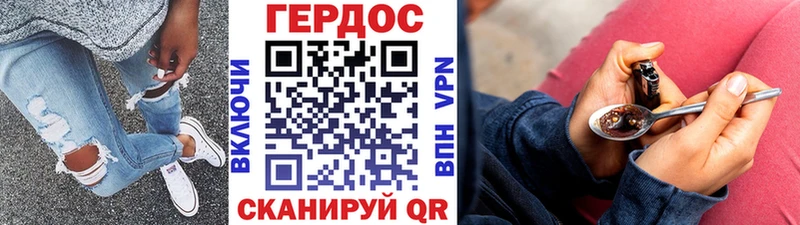 ГЕРОИН герыч  Ильский 